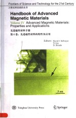 先进磁性材料手册  第4卷  先进磁性材料的性能及应用  英文