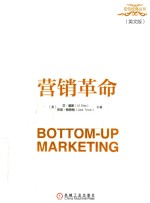 BOTTOM-UP MARKETING