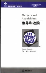 MERGERS AND ACQUISITIONS