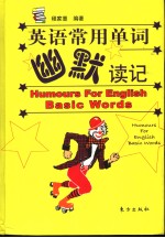 HUMOURS FOR ENGLISH BASIC WORDS