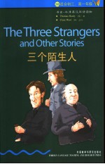 THE THREE STRANGERS AND OTHER STORIES