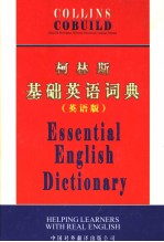 ESSENTIAL ENGLISH DICTIONARY