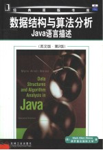 DATA STRUCTURES AND ALGORITHM ANALYSIS IN JAVA  （SECOND EDITION）