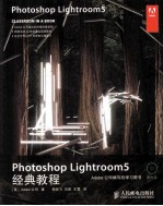 Photoshop  Lightroom  5经典教程