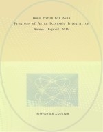 博鳌亚洲论坛亚洲经济一体化进程2019年度报告  英文