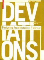 Designing architecture > A Manual