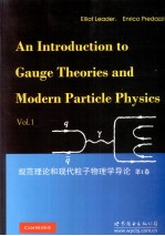 AN INTRODUCTION TO GAUGE THEORIES AND MODERN PARTICLE PHYSICS