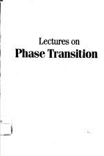 LECTURES ON PHASE TRANSITION