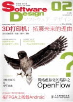 Software Design中文版  02