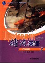 UPSTREAM EXTENDED COURSEBOOK  2