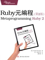 Ruby元编程