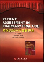 PATIENT ASSESSMENT IN PHARMACY PRACTICE