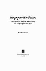 BRINGING THE WORLD HOME APPROPRIATING THE WEST IN LATE QING AND EARLY REPUBLICAN CHINA