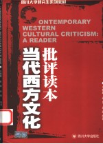 CONTEMPORARY WESTERN CULTURAL CRITICISM：A READER