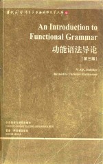 功能语法导论  第3版=AN INTRODUCTION TO FUNCTIONAL GRAMMAR