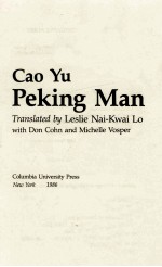 CAO YU PEKING MAN