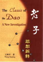 THE CLASSIC OF THE DAO A NEW INVESTIGATION