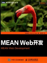 MEAN Web开发