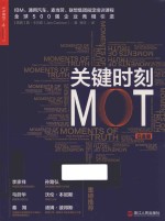 关键时刻MOT  白金版