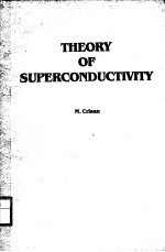 THEORY OF SUPERCONDUCTIVITY