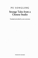 STRANGE TALES FROM A CHINESE STUDIO