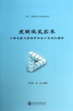 逻辑搞笑实录  上海交通大学相声协会十年原创精华