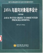 JAVA WITH OBJECT-ORIENTED PROGRAMMING