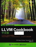 LLVM Cookbook中文版