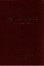 河南省邮电主要统计资料汇编  1949年-1983年