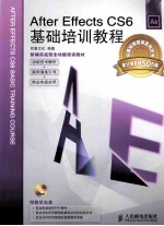 After Effects  CS6基础培训教程