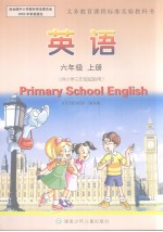 英语  六年级  上册  供小学三年级起始用  英文