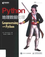 Python地理数据处理