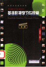 ENGLISH STUDIES THROUGH FILMS  2