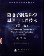 THE SCIENCE AND ENGINEERING OF MICROELECTRONIC FABRICATION  SECOND EDOITON