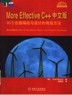 More Effective C++中文版 35个改善编成与设计的有效方法