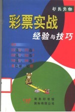 2000-2001年中国税收报告