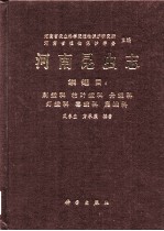 河南昆虫志  鳞翅目：刺蛾科、枯叶蛾科、舟蛾科、灯蛾科、毒蛾科、鹿蛾科