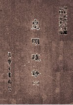 皇明疏钞  6