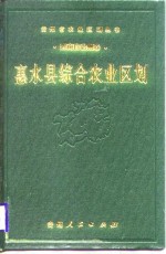 惠水县综合农业区划