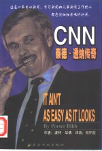 CNN泰德·透纳传奇