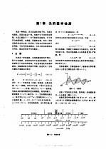 机械工程手册  第9篇  光学  试用本