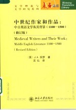 中世纪作家和作品  中古英语文学及其背景  1100-1500  修订版