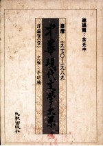 中华现代文学大系  台湾1970-1989  评论卷  1