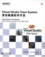 Visual Studio Team System更佳敏捷软件开发