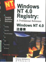 Windows NT 4.0注册表 英文版