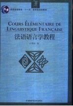 COURS ELEMENTAIRE DE LINGUISTIQUE FRANCAISE