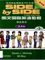 朗文国际英语教程  最新版  第3册