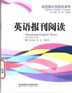 MASTERING ENGLISH NEWS THE WEB WAY