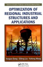 OPTIMIZATION OF REGIONAL INDUSTRIAL STRUCTURES AND APPLICATIONS