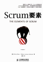 Scrum要素